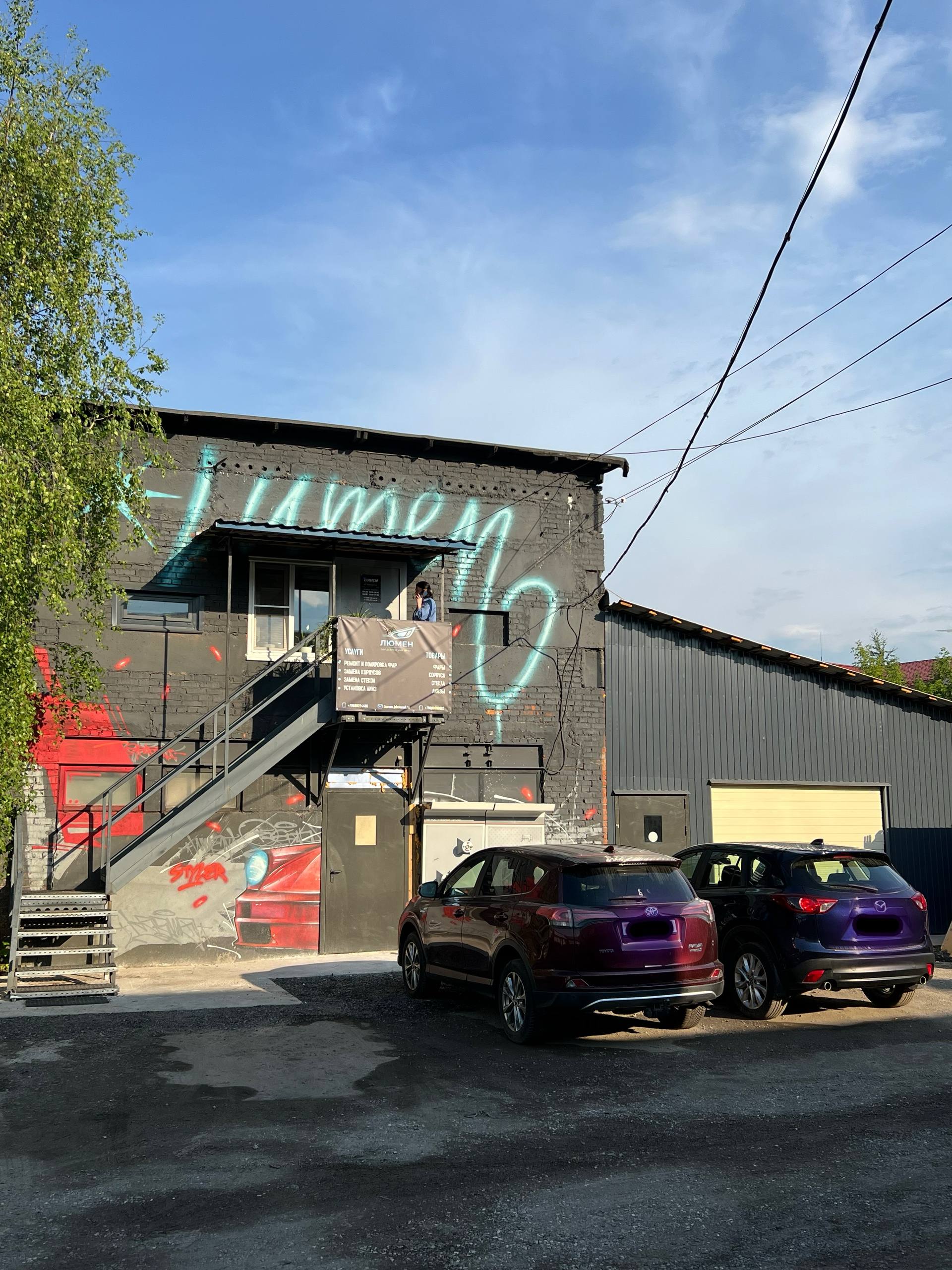 Мастерская ЛЮМЕН